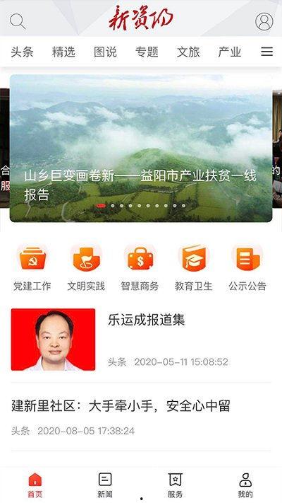 在资阳怎么爆料新闻,见证城市变迁，共筑美好家园