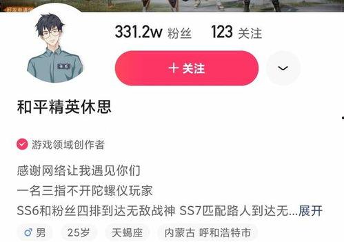 和平精英主播爆料视频,独家爆料视频内容大起底