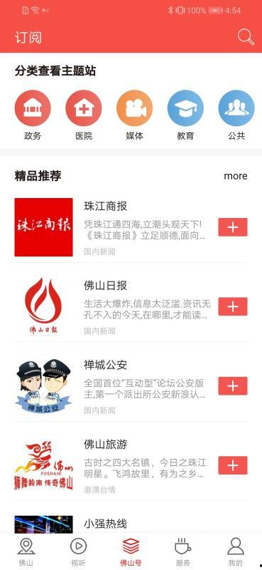 佛山本地新闻爆料,详情正在调查中...