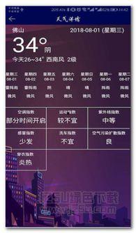 佛山本地新闻爆料,详情正在调查中...