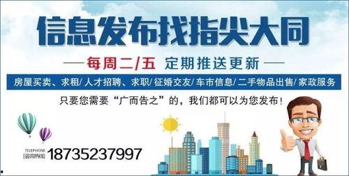 大连爆料渠道招聘信息最新,寻找行业精英，共创辉煌未来！
