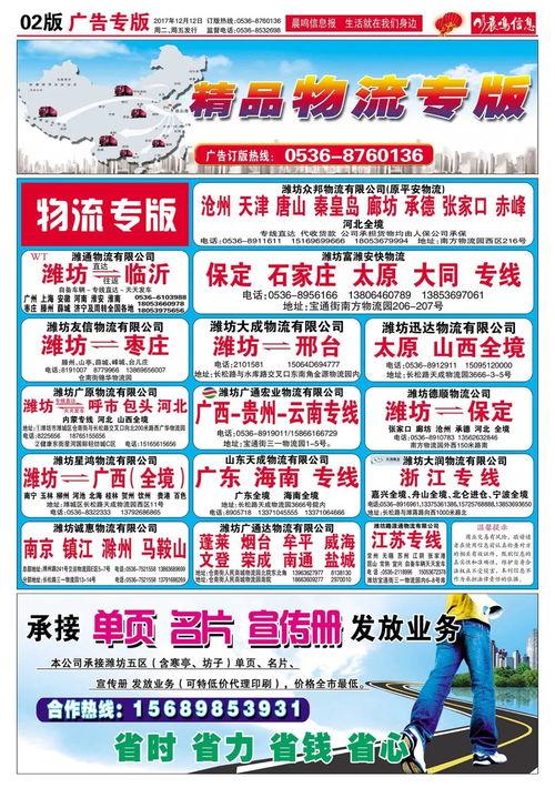 大连爆料渠道招聘信息最新,寻找行业精英，共创辉煌未来！