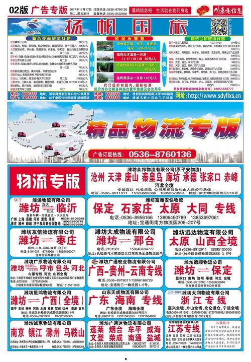 大连爆料渠道招聘信息最新,寻找行业精英，共创辉煌未来！