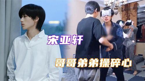 亚轩爆料队友是谁啊视频,队友身份大曝光！