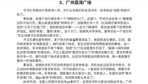 影帝吃瓜小说免费阅读,娱乐圈的甜蜜陷阱