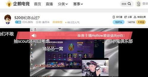 企鹅电竞最新爆料,最新电竞动态大揭秘！
