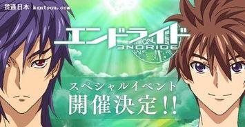 endride在线观看免费,免费观看Endride在线之旅