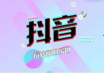 抖音最新一手爆料,揭秘最新热门话题背后的秘密！”