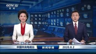 cctv新闻13直播在线观看,CCTV新闻13频道直播在线观看，掌握最新动态