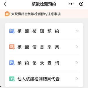 北京核酸检测爆料新闻,排队超时、结果延误引发关注