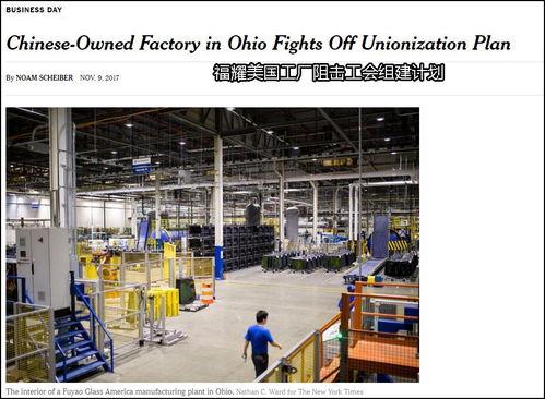福耀玻璃员工爆料视频播放,福耀玻璃员工爆料视频揭露企业内幕