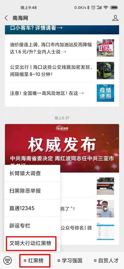 网络视频最新爆料平台,网络视频爆料风云再起