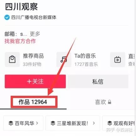 抖音爆料入口视频怎么做