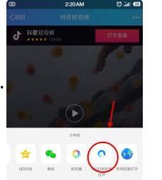 抖音爆料入口视频怎么做
