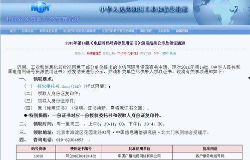 江苏新闻爆料电话号码,守护民声的桥梁