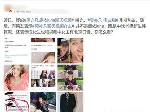 视频聊天爆料怎么弄,如何巧妙捕捉精彩瞬间