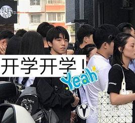 同学爆料王俊凯视频,网友热议背后的故事