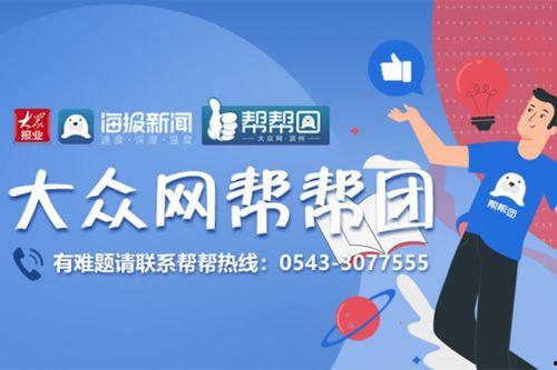 滨州负面新闻爆料最新情况,事件进展及社会关注焦点