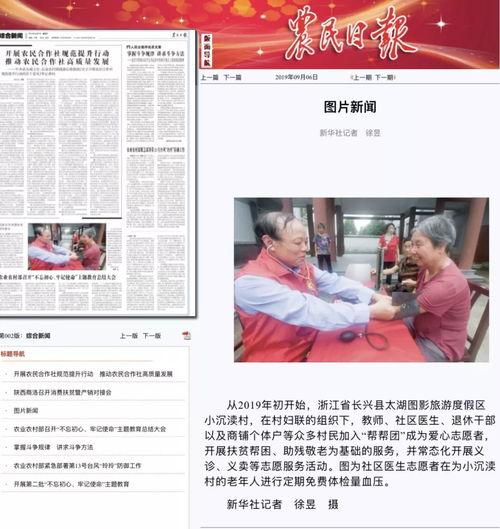 湖州女士爆料新闻报道视频,揭秘新闻报道背后的真相