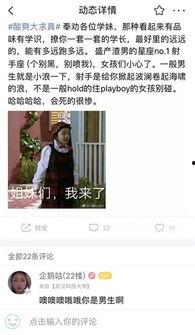 大学渣男爆料事件视频,揭秘校园情感乱象