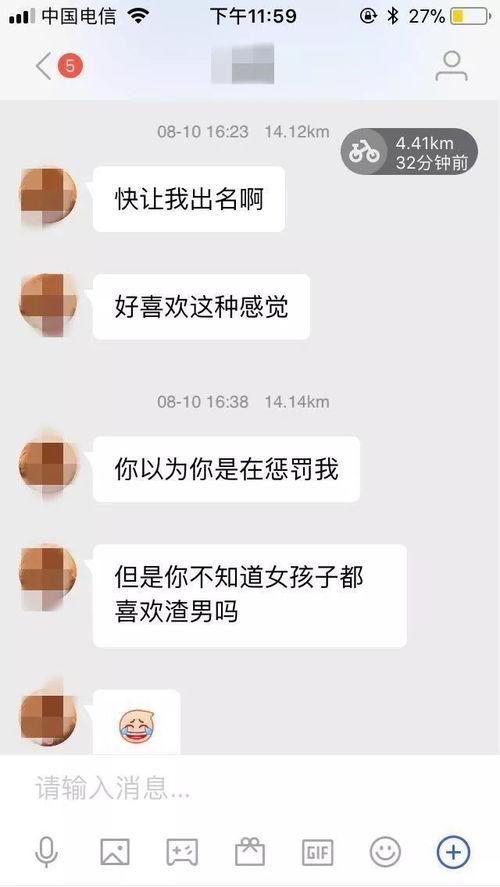 大学渣男爆料事件视频,揭秘校园情感乱象
