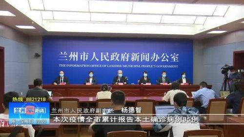 兰州零距离爆料事件最新,最新事件追踪，揭秘背后真相