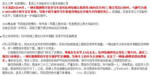 爆料浙江大学事件视频播放,真相与争议交织