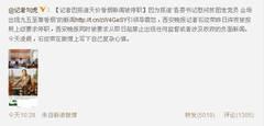 大荔最新爆料新闻报道网,揭秘事件背后惊人真相