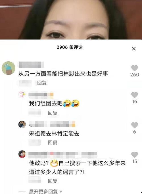 宋大嘴最新爆料视频