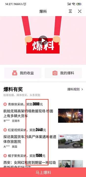 今日头条网上爆料步骤,轻松掌握爆料技巧，助力真相传播