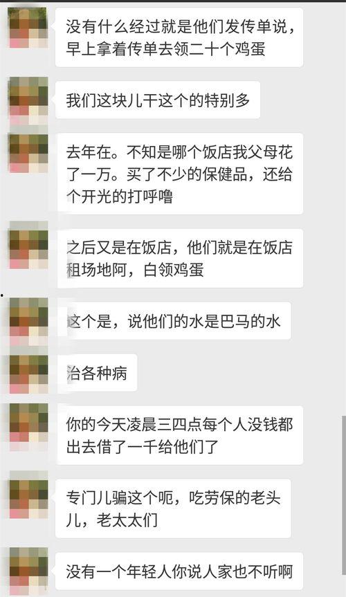 关于诈骗爆料的新闻稿,最新诈骗案例深度剖析