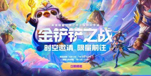 金铲铲之战最新战令爆料,神秘英雄降临，全新玩法等你解锁！