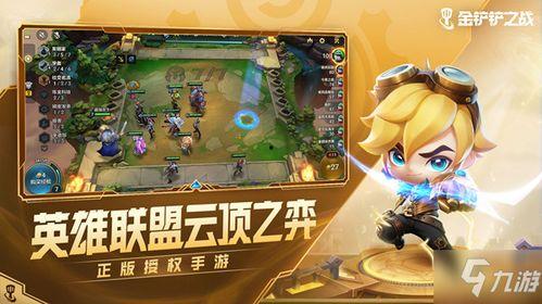 金铲铲之战最新战令爆料,神秘英雄降临，全新玩法等你解锁！