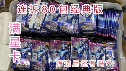 奥特曼卡包最新卡爆料,神秘新卡登场，战斗格局再掀风云