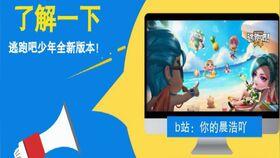 逃跑吧少年最新爆料动画,神秘动画揭露惊天秘密！