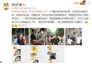 桃城学生爆料原视频,揭秘校园内幕，原视频曝光惊人真相