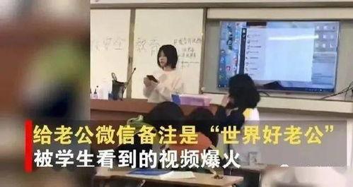 桃城学生爆料原视频,揭秘校园内幕，原视频曝光惊人真相