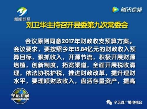 宁远新闻爆料,最新爆料揭示事件真相