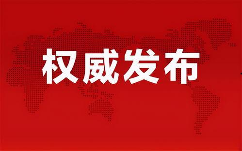 天津食品爆料视频最新消息,揭露食品安全隐患，严查问题企业