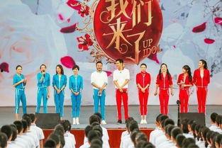 我们来了3在线观看,明星齐聚，欢乐无限！
