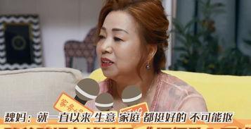 魏大勋爆料家庭视频播放,视频播放引网友热议