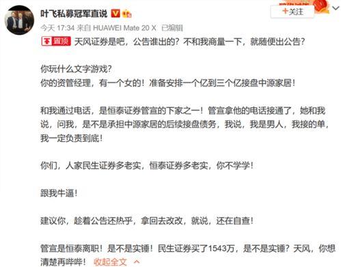 私募大v叶飞最新爆料,揭秘私募圈惊天内幕