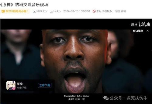 推特原神爆料舅舅视频是真的吗,推特热议背后的真相