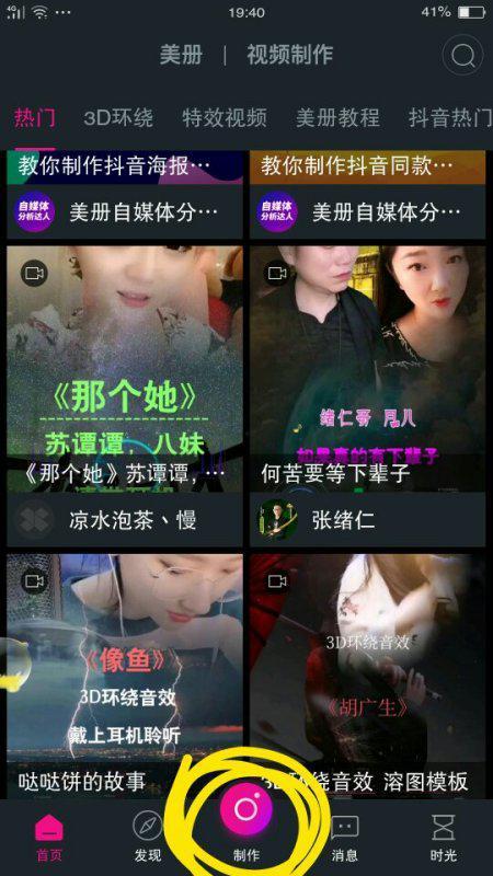 抖音现场爆料怎么做视频,视频制作攻略揭秘