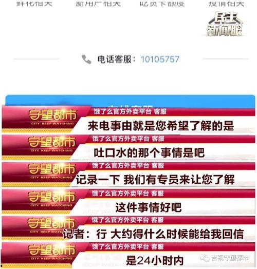 守望都市新闻爆料电话,揭秘新闻爆料热线背后的故事