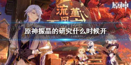 原神爆料娱乐,神秘角色登场，奇幻冒险再启程！