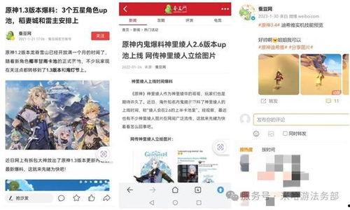 原神爆料娱乐,神秘角色登场，奇幻冒险再启程！