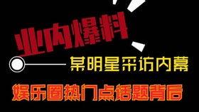 名星热点爆料最新消息视频,最新热点事件深度解析