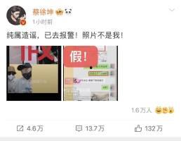 蔡徐坤爆料者视频,背后真相令人震惊