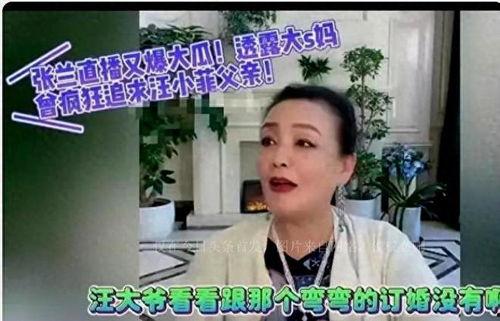 汪小菲老爸爆料视频,独家爆料视频背后的惊人真相